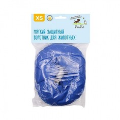 Воротник защитный для животных VITAVET мягкий, XS, обхват 10-20 см, до 2 кг, синий, 23 см