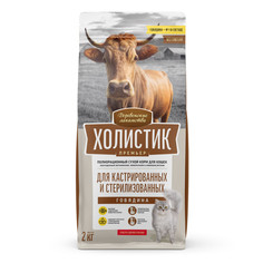 Сухой корм для кошек Деревенские лакомства Холистик для стерилизованных, с говядиной, 2 кг
