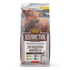 Сухой корм для кошек Деревенские лакомства Холистик, для иммунитета, с говядиной, 2 кг