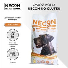 Сухой корм для собак Necon Zero Gluten Pesce E Riso, белая рыба и рис, 12 кг