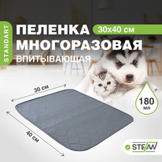 Пелёнка для животных STEFAN Стандарт впитывающая, многоразовая, серый, 30х40 см