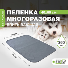 Пелёнка для животных STEFAN Стандарт впитывающая, многоразовая, серый, 40х60 см