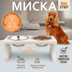 Миска для домашних питомцев PetStop двойная на подставке, дерево, сталь, белый, 1.8 л