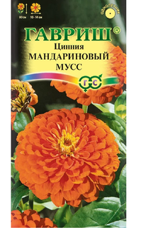Семена цинния Гавриш Мандариновый мусс 5115 1 уп.