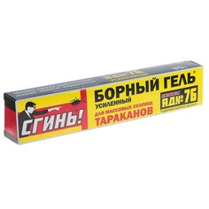 Усиленный гель от тараканов Дохлокс Сгинь №76, шприц, 30 г