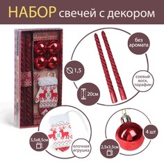 Витые свечи с декором «Чудес в Новом году!», набор Зимнее волшебство