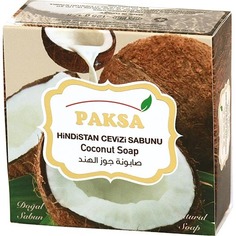 Мыло турецкое натуральное "Кокос" Paksa