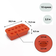 Ящик для рассады, 29 ? 16 ? 8,5 см, 2,5 л., оранжевый, Greengo