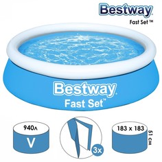 Бассейн надувной Fast Set, 183 x 51 см, 57392 Bestway