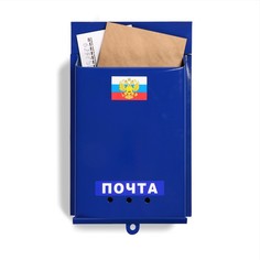 Ящик почтовый без замка (с петлёй), вертикальный, «Почта», синий No Brand