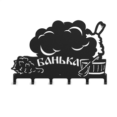 Вешалка Везувий "Банька 1" L-570 (6 крючков) No Brand