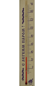 Термометр для сауны малый ТБС-41 "С легким паром" (в блистере) No Brand