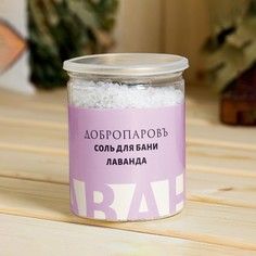 Соль для бани с травами Лаванда в прозрачной банке 400 гр No Brand
