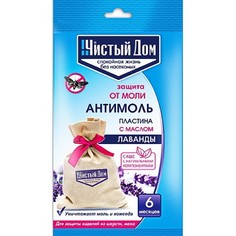 Саше Чистый дом Антимоль с маслом лаванды 149