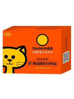 Грызунофф оффлайн Зерновая приманка от грызунов 100 гр. в коробке