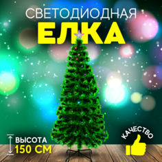Ель искусственная Christmas 202-2 BC-202-2 150 см зеленая