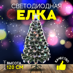 Ель искусственная Christmas 203-1 BC-203-1 120 см зеленая заснеженная