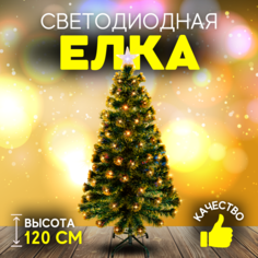 Ель искусственная Christmas 203-3 BC-203-3 120 см зеленая