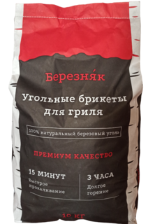 Угольные брикеты для гриля Березняк 10 кг