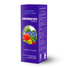 Витамины для растений Аминосил Универсальный, концентрат 250мл.