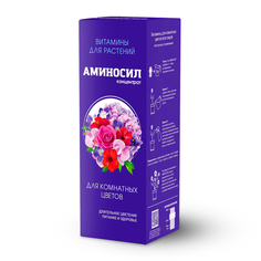 Витамины для комнатных цветов Аминосил, концентрат 250 мл.