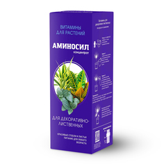 Витамины для декоративно-лиственных Аминосил, концентрат 250 мл.
