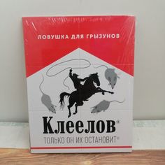 Гель от грызунов Клеелов 33673 Липкая пластина-книжка 1 шт