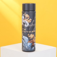 Термос «Ты лучший», 500 мл Svoboda Voli