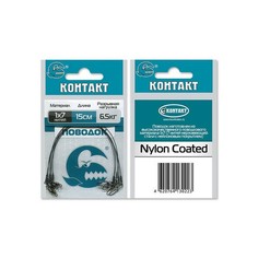 КОНТАКТ Поводок КОНТАКТ 1х7, упаковка 5шт (1х7;20 см; 13 кг; 5 шт)