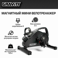 Магнитный мини велотренажер Gravity Magnetic, черный