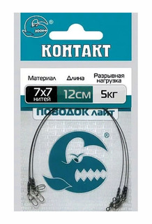 Поводок Kontakt стальной 7х7 5кг 12см Контакт
