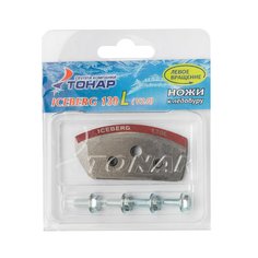 Ножи для ледобура Iseberg 130L v2.0v3.0 левое вращение NLA-130L.SL ТОНАР