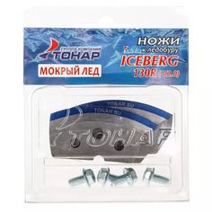 Аксессуар Тонар ножи Iceberg 130Left v2.0 мокрый лед