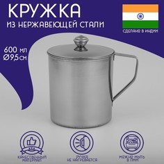 Доляна Кружка из нержавеющей стали Доляна Тарун, 600 мл, 13,5?9,5?12 см, с крышкой