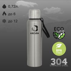 Термос ARCUDA ARC-852 Eco lite, 0.72 литра, стальной цвет