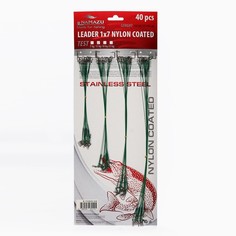 Поводки стальные NAMAZU Leader 1х7 Nylon Coated Green, L-15/20/25/30см, test- 11 кг,по 10ш No Brand