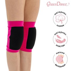 Наколенники для гимнастики и танцев (с уплотненной чашкой), размер S (7-10лет), цвет фукси Grace Dance