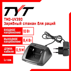 Зарядный стакан для рации TYT TMD-UV390 8,4 V