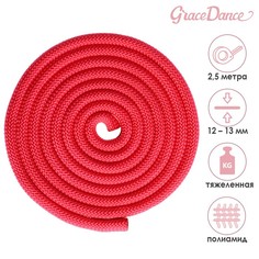 Скакалка гимнастическая утяжелённая, 2,5 м, 150 г, цвет красный Grace Dance