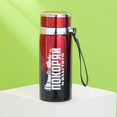 Термос "Покоряй", 600 мл No Brand