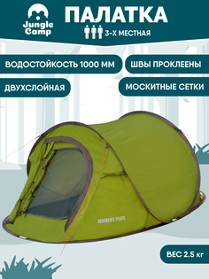 Палатка Jungle Camp Moment Plus, кемпинговая, 3 места, зеленый