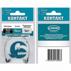 Поводок Kontakt стальной 7х7 5кг 15см Контакт