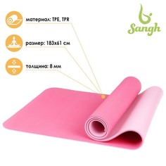 Коврик для йоги 183 ? 61 ? 0,8 см, цвет розовый Sangh