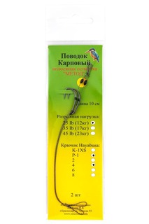 Поводок под волосяную оснатку МЕТОД (2 шт) 10 см, 12 кг, крючок №4 под бойл 16-18 мм Зимородок