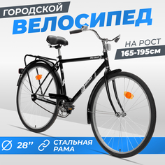 Городской велосипед Aist 28-130, черный Аист