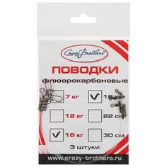 Поводки флюорокарбоновые, 16 см/16 кг, 3 шт. Crazy Brothers