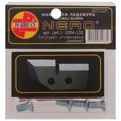 Ножи для ледобура ступенчатые d=130мм (набор 2шт) Nero