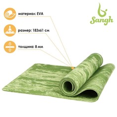 Коврик для йоги 183 ? 61 ? 0,8 см, цвет зелёный Sangh