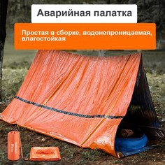 Термоодеяло универсальное "Аdventure" (трансформируемое в палатку и спальный мешок) No Brand