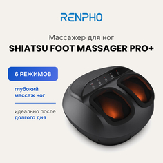 Массажер для ног Renpho Shiatsu Foot RF-FM059